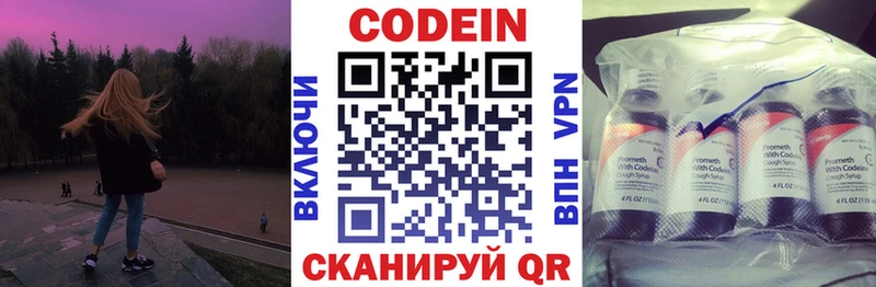 Кодеин напиток Lean (лин)  купить  сайты  Мурино 
