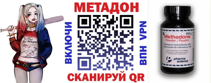 Метадон кристалл Мурино